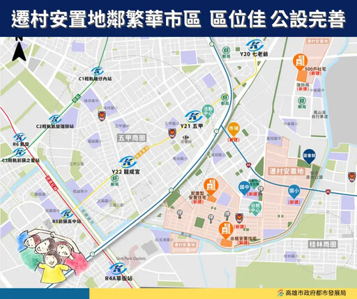 大林蒲遷村安置地說明會改為29日