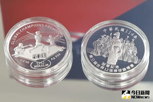12強紀念銀幣每枚1600元 網友反應曝光