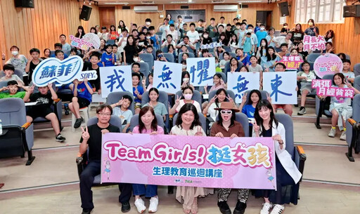 才女壞特?te與蘇菲推動講座 分享月經教育