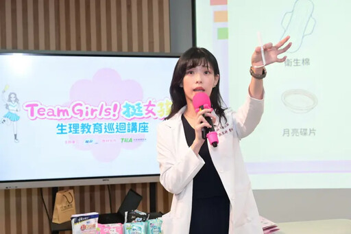 才女壞特?te與蘇菲推動講座 分享月經教育