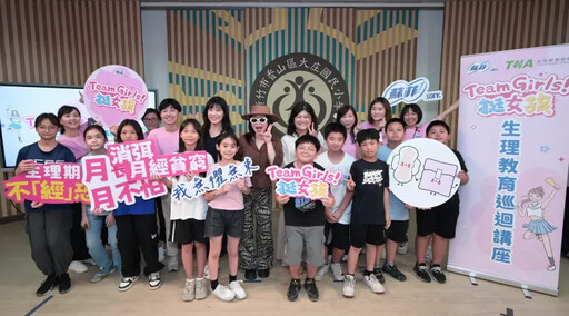 才女壞特?te與蘇菲推動講座 分享月經教育