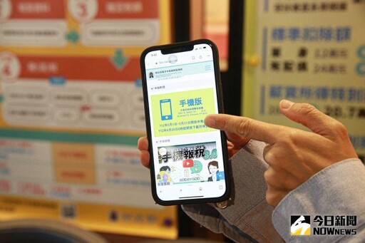 最後提醒!報稅四地雷 6/30前重傳都有救