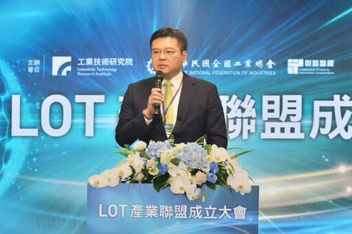 工研院、工總、電電公會 成立LOT產業聯盟