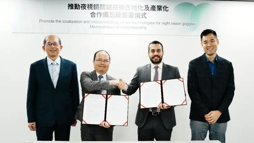 金屬中心攜手希臘公司推夜視鏡技術在地化