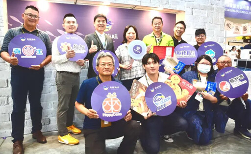 高雄市海洋局參與台北食品展展售高雄海味