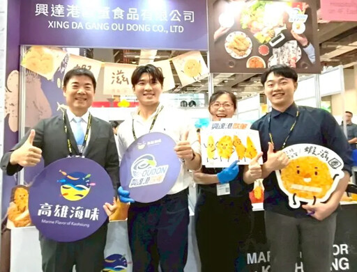 高雄市海洋局參與台北食品展展售高雄海味