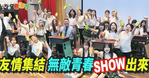 熱血畢業季!麥香陪你見證最青春的事