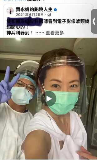 收賈永婕防疫神器 急診醫:士氣被政府打垮