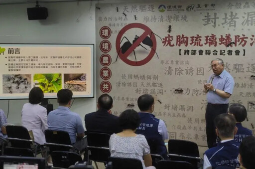 疣胸琉璃蟻患 2部會攜手教戰居家防治3原則