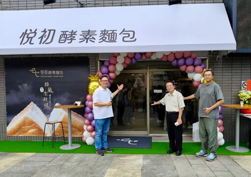楊明祥圓夢「悅初」進駐台中大墩文化中心