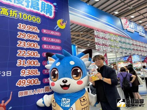拚商機台中夏季旅展祭親子出國最高省1萬元