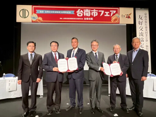 台南仙台締盟20載 黃偉哲赴仙台紀念儀式