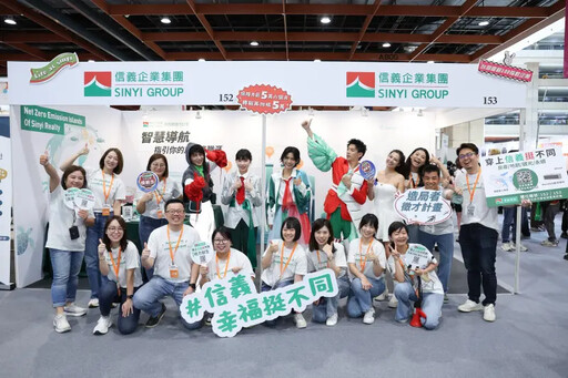 打造DEI友善職場 信義房屋有感力挺員工