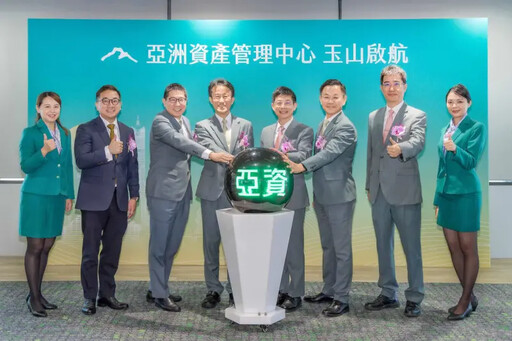 高雄資產管理專區 玉山銀行領先開辦業務