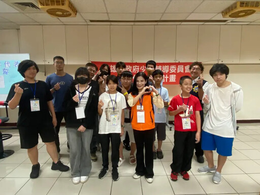 少年代表培力共識體驗營為少年發聲