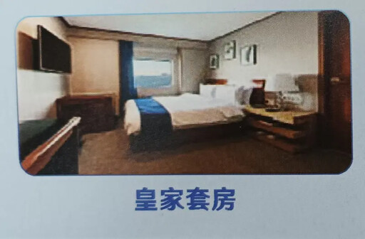 基隆-石垣島郵輪 「3房型」搶先看