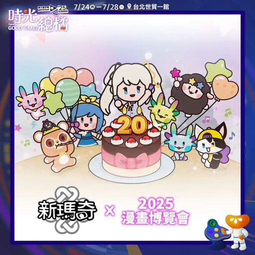 2025夏季橘子嘉年華!展區亮點、獎勵一次看