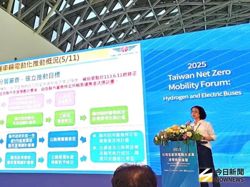交通部舉辦氫能與電動大客車淨零移動論壇