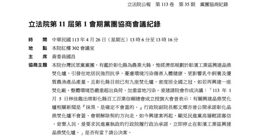 企業吐苦水開高價沒人收垃圾 盼晶鼎解圍