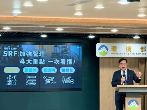 不肖商SRF戴奧辛超標57倍 環境部補破口