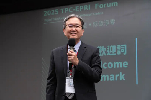 台電攜手美國電研院 聚焦AI資料中心、電網