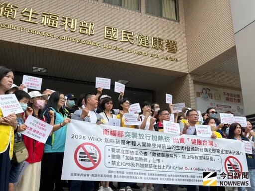 新官上任遇抗議!民團聚集國健署