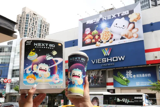 《新楓之谷》慶祝20週年！跨界合作威秀影城