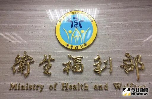 彰師大前副校長涉性騷罰3萬!衛福部回應