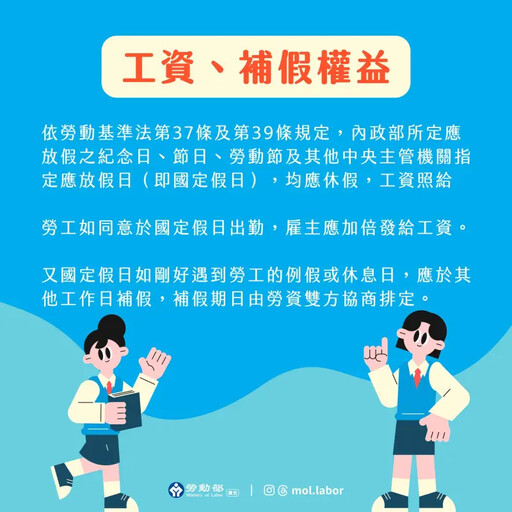 下半年增3天國定假日!1族群還會再多放2天