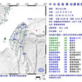 宜蘭地震 台鐵部分路段慢行