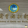 新北安置機構爆兒少性侵！衛福部揭補助情況