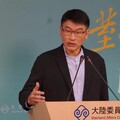 中國強迫台企轉為國有控股？陸委會回應了
