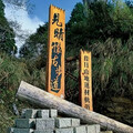 楊柳颱風將侵台！3大遊樂區8/12預警性休園