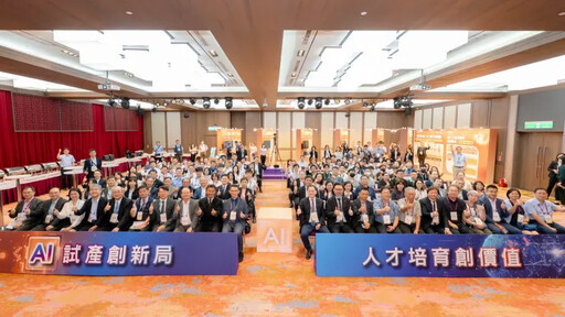 金屬中心展AI試產線人才培訓成果
