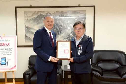 高市地政局攜手兆豐銀行 公私協力阻詐