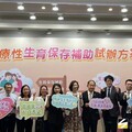 癌友生育保存補助9月上路！取卵最高可補7萬