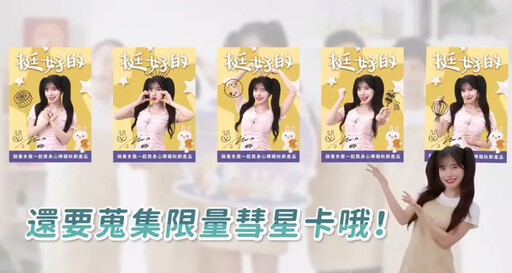 李多慧力挺障團賣月餅!還可拿限量小卡