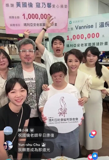 Vannise溫倪詩號召響應瑪利亞安老家園籌建