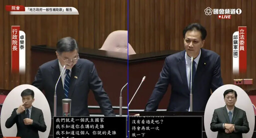 邱鎮軍想LINE「萊爾校長」 卓揆備詢台笑噴
