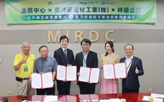 金屬中心攜臺日夥伴建立綠色熱處理自主量能