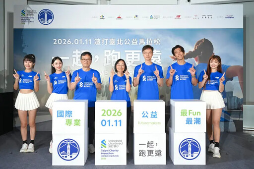 渣打臺北公益馬拉松登場 早鳥報名即起開放
