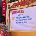 2025台中鍋烤節成績出爐！不葷主義首奪冠