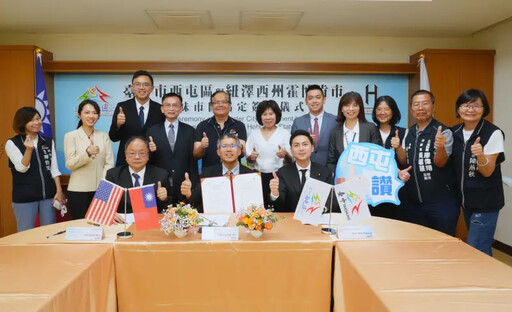 中市西屯與霍博肯締結姊妹市 深化台美交流