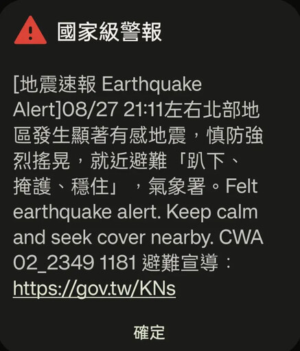 快訊/宜蘭地震 台鐵部分列車慢行