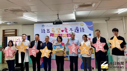 金屬中心語言互動治療軟體助力孩子語言學習