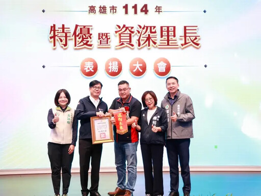 基層服務暖心!高市表揚特優暨資深里長