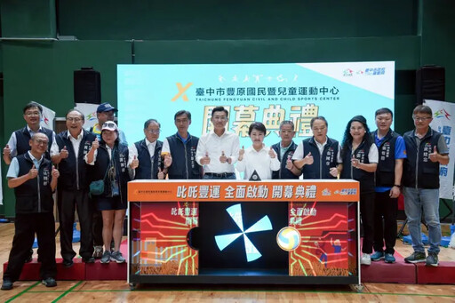 台中再添運動地標 豐原運動中心啟用