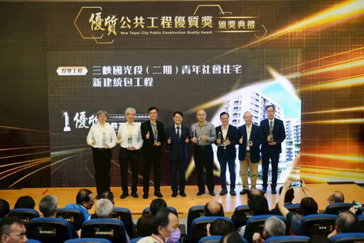 新北公共工程優質獎 三峽社會住宅獲特優獎