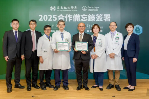 亞東醫院攜百靈佳殷格翰 簽MOU拚創新醫療