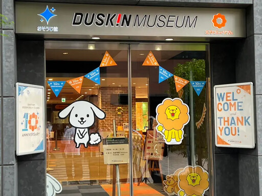 日本DUSKIN高齡照護服務 未來可望進軍台灣